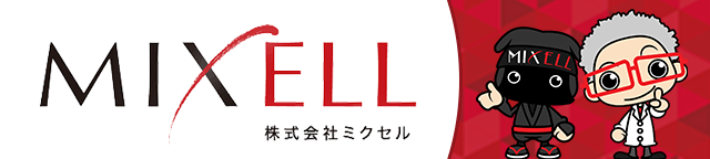 MIXELL 株式会社ミクセル (広島・東京近郊　理化学機器販売　研究用機材・試薬販売)